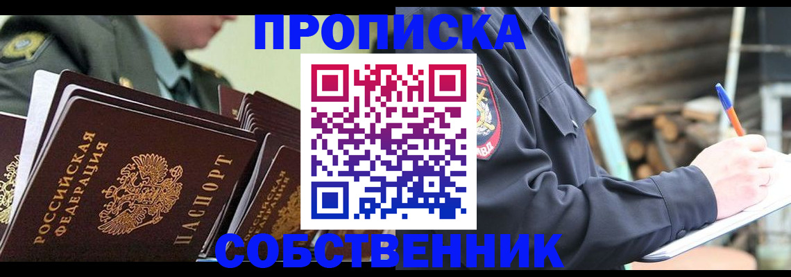 миграционный учет в Рубцовске