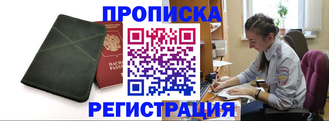 регистрация для дет. сада в Рубцовске