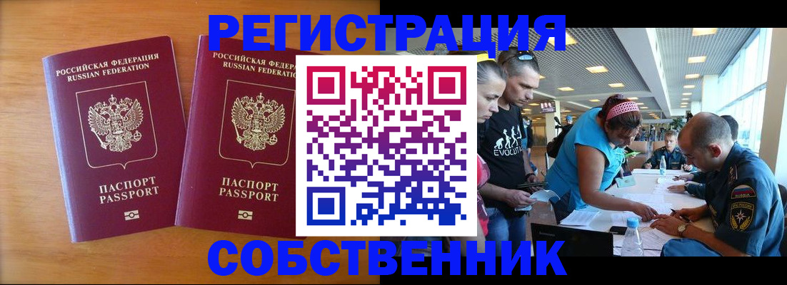 прописка для кредита в Рубцовске