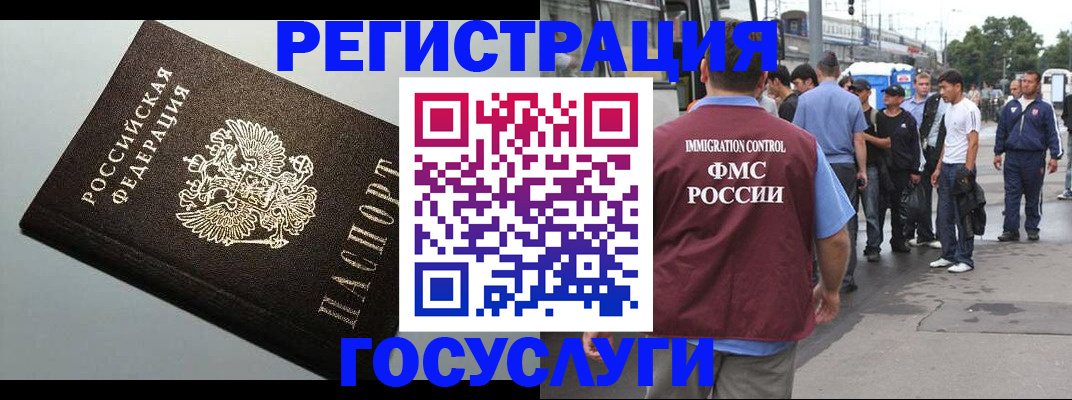 прописка регистрация в Рубцовске